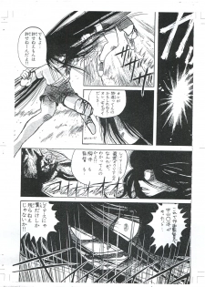 [Nipopo Crisis (Genka Ichien)] Mahou Kishi Daniearth Kai (Magic Knight Rayearth) - page 2