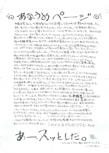 [Nipopo Crisis (Genka Ichien)] Mahou Kishi Daniearth Kai (Magic Knight Rayearth) - page 10