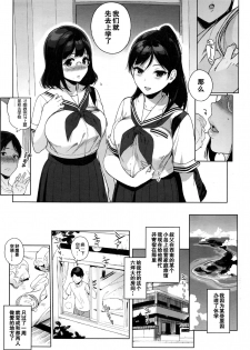 [Sasamori Tomoe] Paradise Found Zenpen (COMIC HOTMILK 2016-10) [Chinese] [坏人卡] - page 3