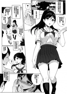 [Sasamori Tomoe] Paradise Found Zenpen (COMIC HOTMILK 2016-10) [Chinese] [坏人卡] - page 4