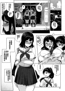 [Sasamori Tomoe] Paradise Found Zenpen (COMIC HOTMILK 2016-10) [Chinese] [坏人卡] - page 12