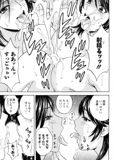 [Hidemaru] Urechichi Kurabe Ch 1-6 - page 43