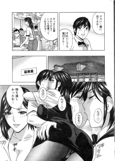 [Hidemaru] Urechichi Kurabe Ch 1-6 - page 7