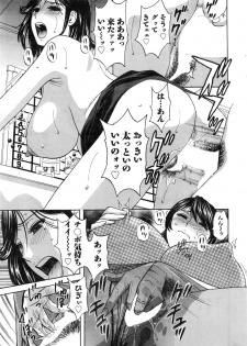 [Hidemaru] Urechichi Kurabe Ch 1-6 - page 15
