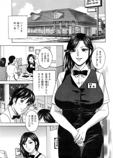 [Hidemaru] Urechichi Kurabe Ch 1-6 - page 5