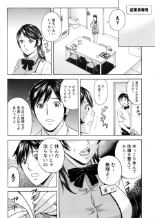 [Hidemaru] Urechichi Kurabe Ch 1-6 - page 26