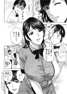 [Hidemaru] Urechichi Kurabe Ch 1-6 - page 6