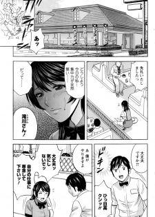 [Hidemaru] Urechichi Kurabe Ch 1-6 - page 23
