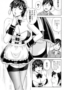 [Hidemaru] Urechichi Kurabe Ch 1-6 - page 47