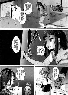 [Jairou] T.F.S - Training For Sex Ch. 1-3 [Chinese] - page 40