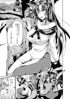 [Rafflesia (Campbell Gichou)] Watashi de wa Dame desu ka...? (Touhou Project) [Digital] - page 3