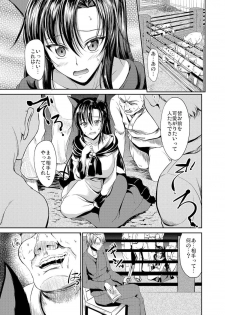 [Rafflesia (Campbell Gichou)] Watashi de wa Dame desu ka...? (Touhou Project) [Digital] - page 11