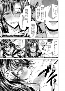 [Rafflesia (Campbell Gichou)] Watashi de wa Dame desu ka...? (Touhou Project) [Digital] - page 13