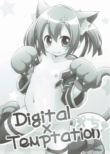 (SC2016 Autumn) [Titokara 2nd Branch (Manami Tatsuya)] Digital x Temptation Petit (Sword Art Online) - page 2
