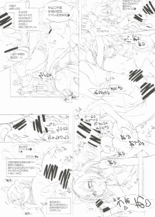 (SC2016 Autumn) [Titokara 2nd Branch (Manami Tatsuya)] Digital x Temptation Petit (Sword Art Online) - page 12