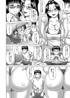 [Sakaki Utamaru] Muchi Navi - Mucchiri Navigation [Digital] - page 26