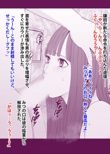 [Crimson] Idol Kyousei Sousa -Gaiden- - page 11