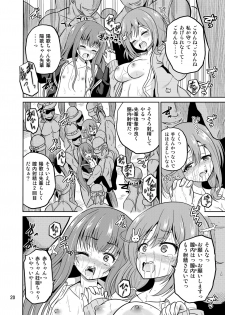[Cartagra (Kugami Angning)] ARCANUMS28 (Girl Friend BETA) [Digital] - page 20