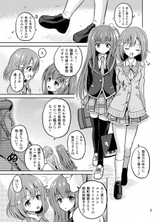[Cartagra (Kugami Angning)] ARCANUMS28 (Girl Friend BETA) [Digital] - page 3