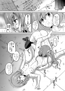 [Cartagra (Kugami Angning)] ARCANUMS28 (Girl Friend BETA) [Digital] - page 22