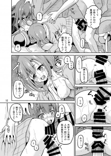 [Cartagra (Kugami Angning)] ARCANUMS28 (Girl Friend BETA) [Digital] - page 12