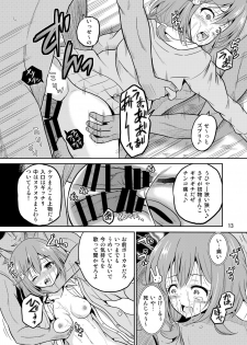 [Cartagra (Kugami Angning)] ARCANUMS28 (Girl Friend BETA) [Digital] - page 13