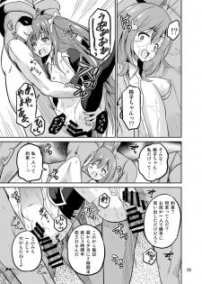 [Cartagra (Kugami Angning)] ARCANUMS28 (Girl Friend BETA) [Digital] - page 19