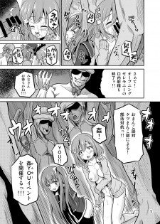 [Cartagra (Kugami Angning)] ARCANUMS28 (Girl Friend BETA) [Digital] - page 5