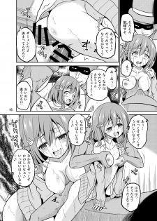 [Cartagra (Kugami Angning)] ARCANUMS28 (Girl Friend BETA) [Digital] - page 16