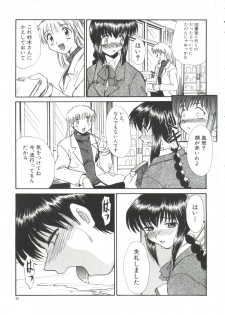 [Itaba Hiroshi] Escalation - page 23
