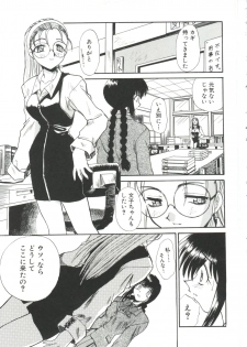 [Itaba Hiroshi] Escalation - page 17