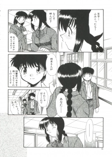 [Itaba Hiroshi] Escalation - page 16