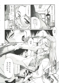 [Itaba Hiroshi] Escalation - page 12