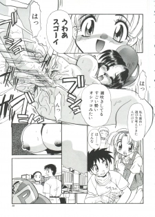 [Itaba Hiroshi] Escalation - page 37