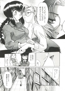 [Itaba Hiroshi] Escalation - page 10