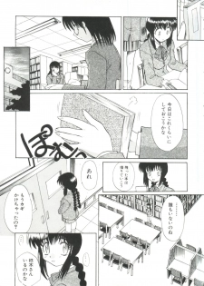 [Itaba Hiroshi] Escalation - page 11