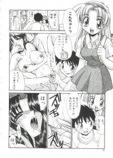 [Itaba Hiroshi] Escalation - page 36