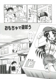 [Itaba Hiroshi] Escalation - page 30