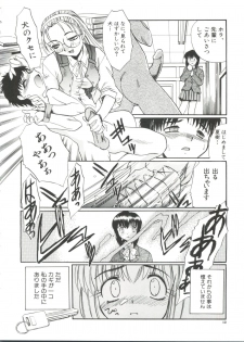 [Itaba Hiroshi] Escalation - page 14