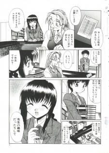 [Itaba Hiroshi] Escalation - page 9