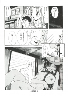 [Itaba Hiroshi] Escalation - page 44