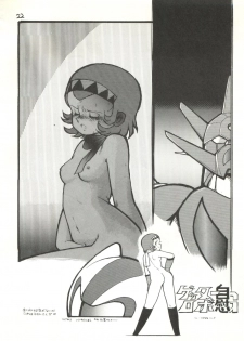 (C29) [Studio Awake (Various] G Spot (Various) - page 24