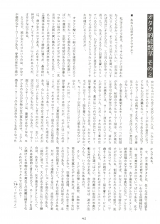 (C46) [Youmu Shippitsusha Tou (Ohsima Kouichi, Akusyu 0.5 Second, Marun Berei)] Gelbe Sónne 8 (よろず) - page 41