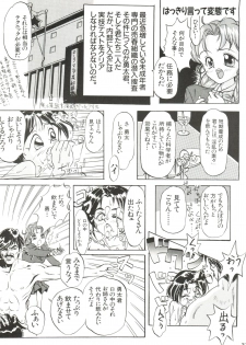 (C46) [Youmu Shippitsusha Tou (Ohsima Kouichi, Akusyu 0.5 Second, Marun Berei)] Gelbe Sónne 8 (よろず) - page 30