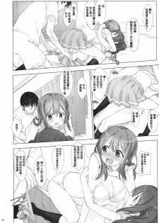 (C90) [Nama Cream Biyori (Nanase Meruchi)] Ore no Kanojo wa Ruby to Hanamaru (Love Live! Sunshine!!) [Chinese] [女子力研究X无毒汉化组] - page 14