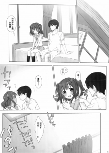 (C90) [Nama Cream Biyori (Nanase Meruchi)] Ore no Kanojo wa Ruby to Hanamaru (Love Live! Sunshine!!) [Chinese] [女子力研究X无毒汉化组] - page 5