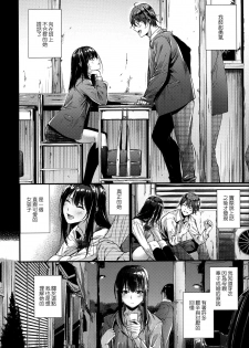 [Mikuni Mizuki] Akujo Kousatsu - Bad girl but charming Body [Chinese] [無邪気漢化組] - page 15