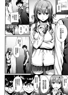 [Mikuni Mizuki] Akujo Kousatsu - Bad girl but charming Body [Chinese] [無邪気漢化組] - page 39