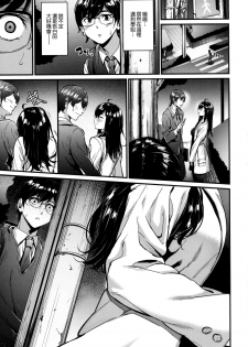 [Mikuni Mizuki] Akujo Kousatsu - Bad girl but charming Body [Chinese] [無邪気漢化組] - page 38