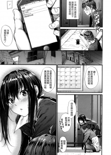 [Mikuni Mizuki] Akujo Kousatsu - Bad girl but charming Body [Chinese] [無邪気漢化組] - page 16